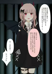 Page 25 of Boku no Subete o Ubatta Akuma - preview thumbnail