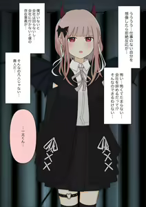 Page 26 of Boku no Subete o Ubatta Akuma - preview thumbnail