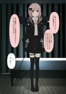Page 37 of Boku no Subete o Ubatta Akuma - preview thumbnail