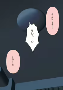 Page 43 of Boku no Subete o Ubatta Akuma - preview thumbnail