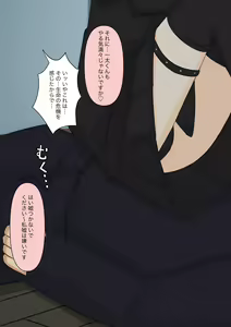 Page 52 of Boku no Subete o Ubatta Akuma - preview thumbnail