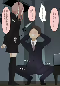 Page 57 of Boku no Subete o Ubatta Akuma - preview thumbnail