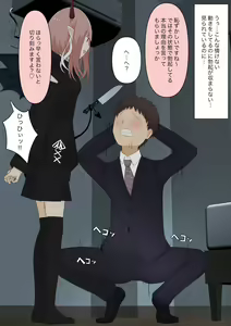Page 58 of Boku no Subete o Ubatta Akuma - preview thumbnail