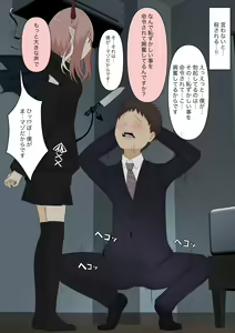 Page 59 of Boku no Subete o Ubatta Akuma - preview thumbnail