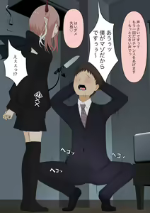 Page 60 of Boku no Subete o Ubatta Akuma - preview thumbnail