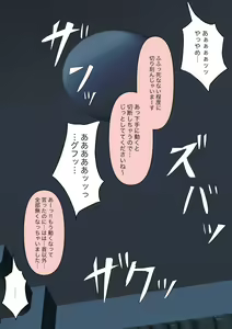 Page 63 of Boku no Subete o Ubatta Akuma - preview thumbnail