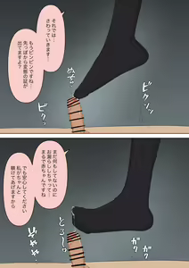 Page 74 of Boku no Subete o Ubatta Akuma - preview thumbnail