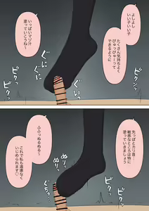 Page 76 of Boku no Subete o Ubatta Akuma - preview thumbnail