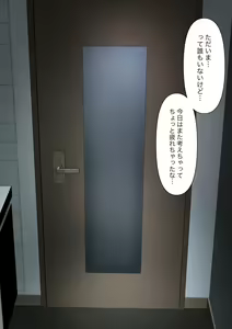 Page 8 of Boku no Subete o Ubatta Akuma - preview thumbnail