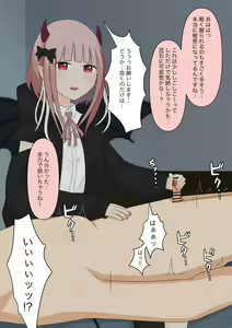 Page 96 of Boku no Subete o Ubatta Akuma - preview thumbnail