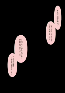 Page 100 of Boku no Subete o Ubatta Akuma - preview thumbnail