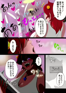 Page 2 of Oosaka Sodachi no Onikko Dosukebe o Nee-san wa Gehin na Kansai-ben de SEX-chuu mo yo - preview thumbnail