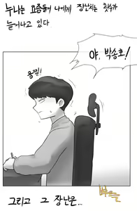 누나와동생- 장난1 — hentai manga cover on Fhentai