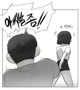 Page 4 of 누나와동생- 장난1 - preview thumbnail