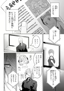 Page 16 of Koishite Kowarete Aishite - preview thumbnail
