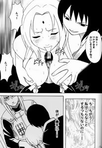 Page 48 of Suiren no Hanabira - preview thumbnail