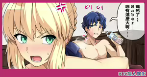 Saber no Uwaki SEX — hentai manga cover on Fhentai