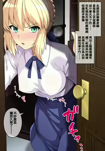 Page 6 of Saber no Uwaki SEX - preview thumbnail