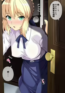 Page 7 of Saber no Uwaki SEX - preview thumbnail