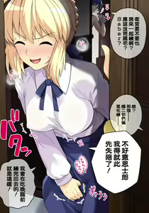Page 10 of Saber no Uwaki SEX - preview thumbnail
