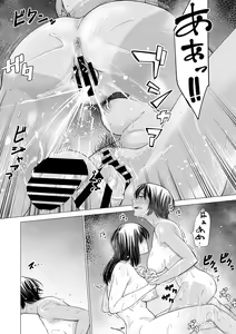 Page 119 of Watashi no Shinyuu - preview thumbnail