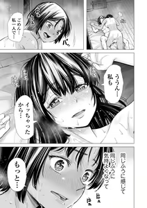 Page 120 of Watashi no Shinyuu - preview thumbnail