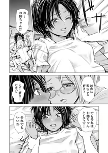 Page 13 of Watashi no Shinyuu - preview thumbnail