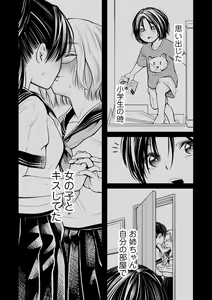 Page 19 of Watashi no Shinyuu - preview thumbnail
