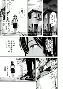 Page 22 of Watashi no Shinyuu - preview thumbnail