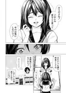 Page 3 of Watashi no Shinyuu - preview thumbnail