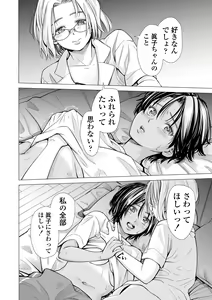 Page 39 of Watashi no Shinyuu - preview thumbnail