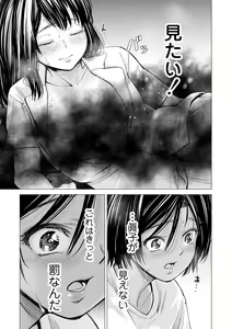 Page 42 of Watashi no Shinyuu - preview thumbnail