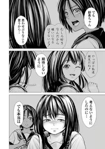 Page 55 of Watashi no Shinyuu - preview thumbnail