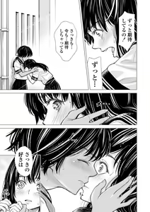 Page 56 of Watashi no Shinyuu - preview thumbnail