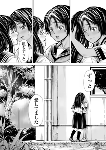Page 59 of Watashi no Shinyuu - preview thumbnail