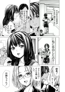 Page 8 of Watashi no Shinyuu - preview thumbnail
