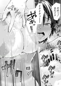 Page 100 of Watashi no Shinyuu - preview thumbnail