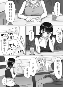 Page 3 of Pako tte Stamp!? Pako Star - preview thumbnail