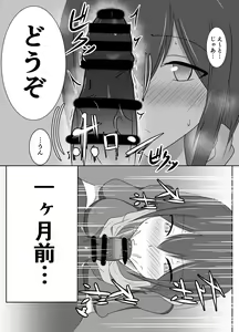 Page 3 of Shita to Onaka ni Inmon Tsukerareta - preview thumbnail