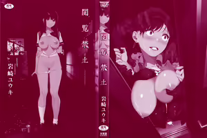 Page 3 of Etsuran Kinshi | 열람금지 - preview thumbnail