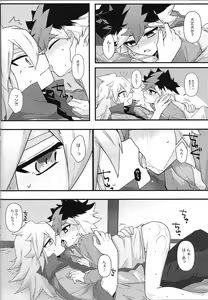 Page 25 of Toro to Ama. - preview thumbnail