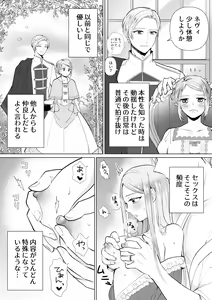 Page 40 of Shouwaru Reijou ga Ane no Konyakusha o Ubatta Kekka - preview thumbnail