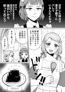 Page 80 of Shouwaru Reijou ga Ane no Konyakusha o Ubatta Kekka - preview thumbnail