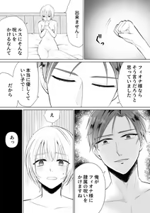Page 44 of Seijo nanoni Goei Kishi o Yamiochi Sasete Shimaimashita - preview thumbnail