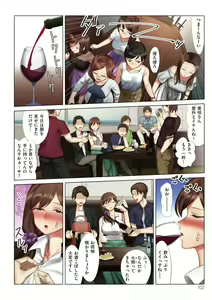 Page 102 of Boku to Kanojo no Okaa-san - preview thumbnail
