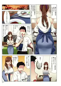 Page 11 of Boku to Kanojo no Okaa-san - preview thumbnail