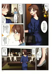 Page 115 of Boku to Kanojo no Okaa-san - preview thumbnail