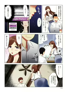 Page 12 of Boku to Kanojo no Okaa-san - preview thumbnail