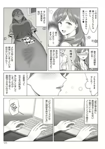 Page 125 of Boku to Kanojo no Okaa-san - preview thumbnail