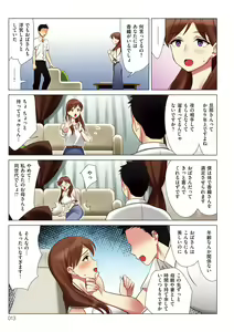 Page 13 of Boku to Kanojo no Okaa-san - preview thumbnail